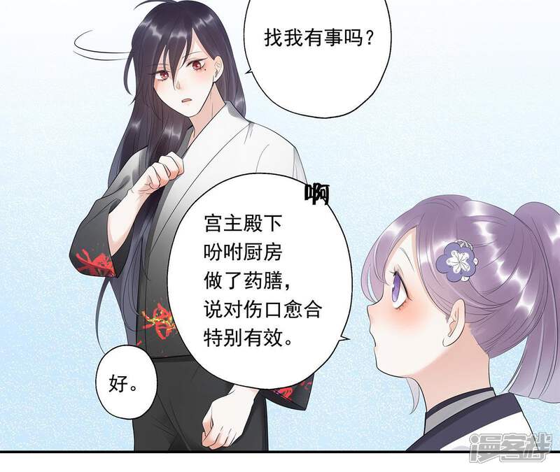 《知君深情不易》第17话 一日之计在于晨 第31页