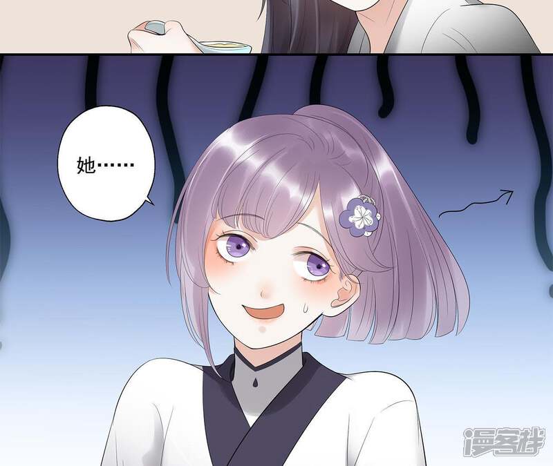 《知君深情不易》第17话 一日之计在于晨 第36页