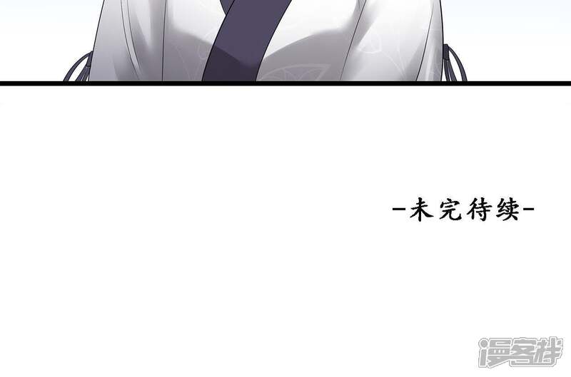 《知君深情不易》第17话 一日之计在于晨 第37页