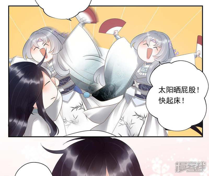 《知君深情不易》第17话 一日之计在于晨 第6页