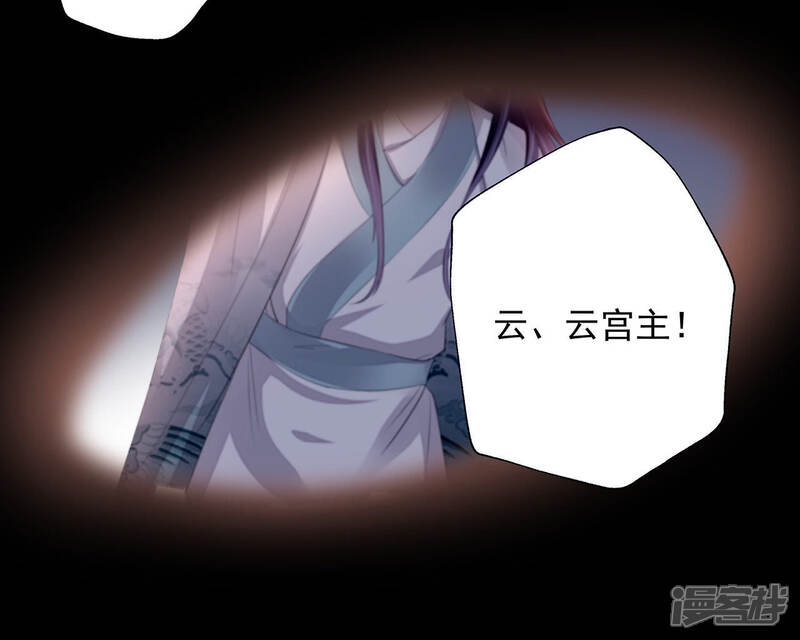 《知君深情不易》第20话 你是不是想毒死我？ 第28页