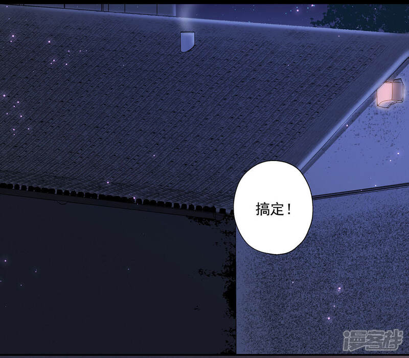 《知君深情不易》第20话 你是不是想毒死我？ 第3页