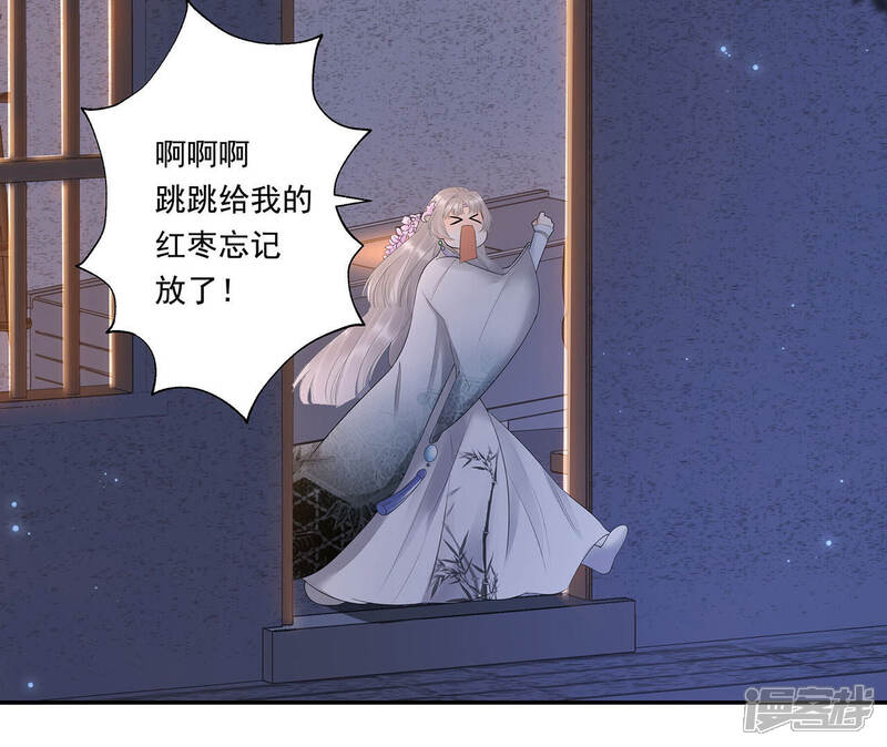 《知君深情不易》第20话 你是不是想毒死我？ 第6页
