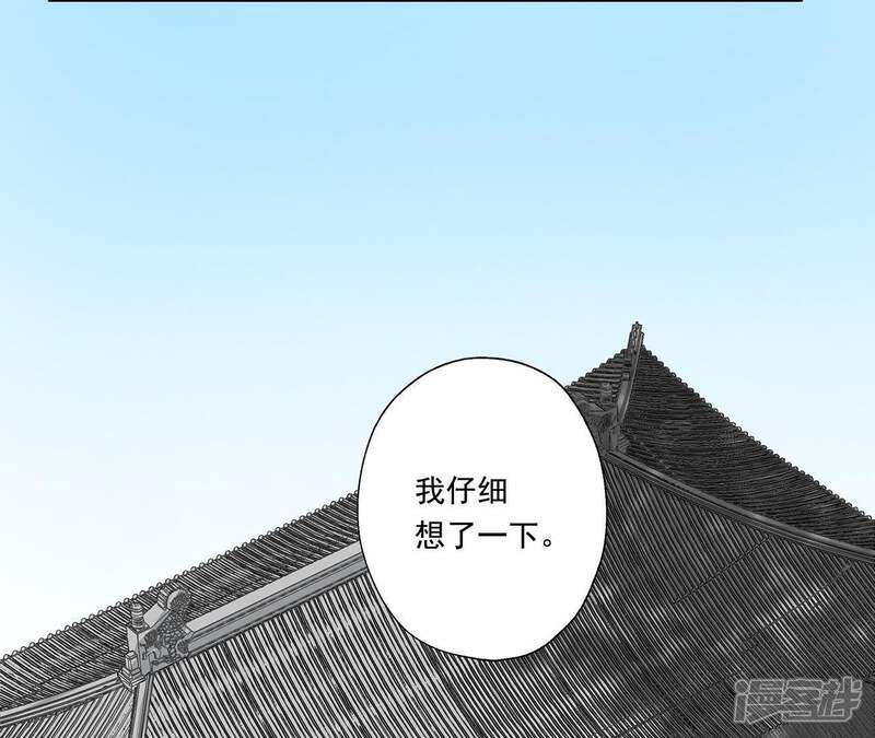 《知君深情不易》第19话 他好像生气了！ 第17页