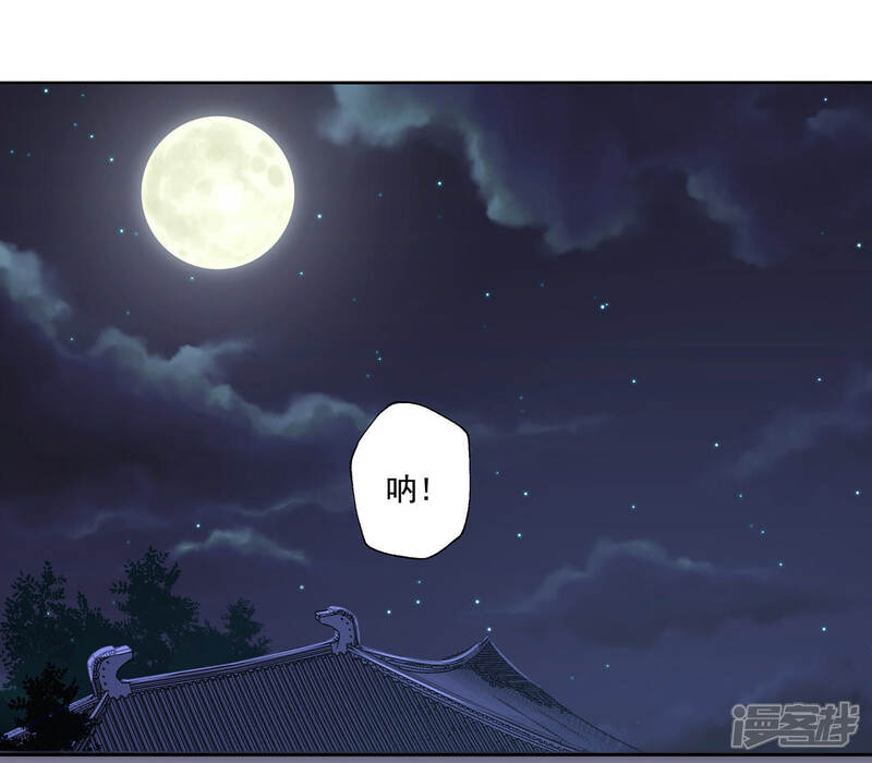 《知君深情不易》第19话 他好像生气了！ 第35页
