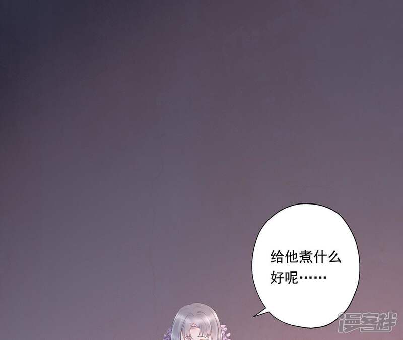 《知君深情不易》第19话 他好像生气了！ 第42页