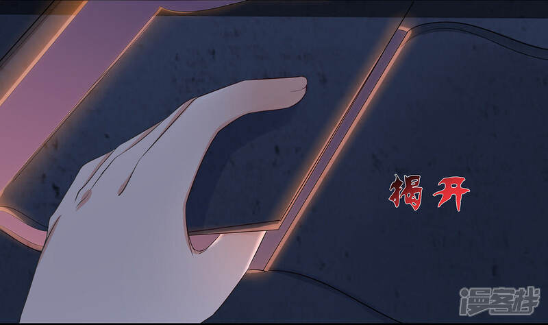 《知君深情不易》第19话 他好像生气了！ 第44页