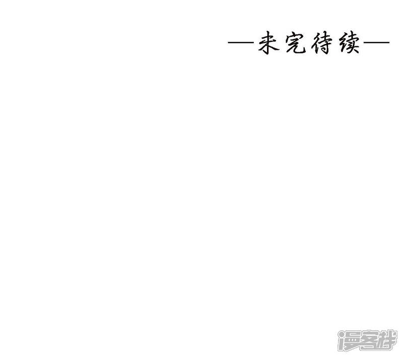 《知君深情不易》第19话 他好像生气了！ 第46页