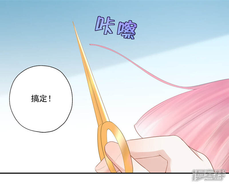 《知君深情不易》第19话 他好像生气了！ 第5页