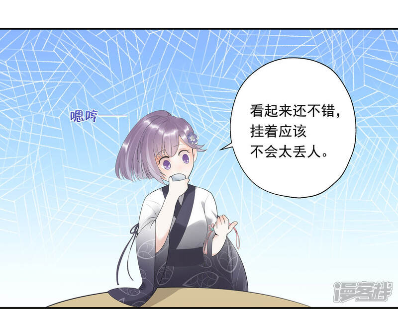 《知君深情不易》第19话 他好像生气了！ 第6页