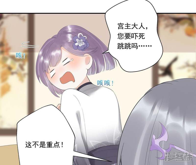 《知君深情不易》第19话 他好像生气了！ 第9页