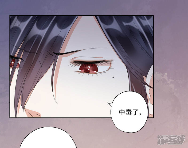 《知君深情不易》第21话 目标居然是他？ 第10页