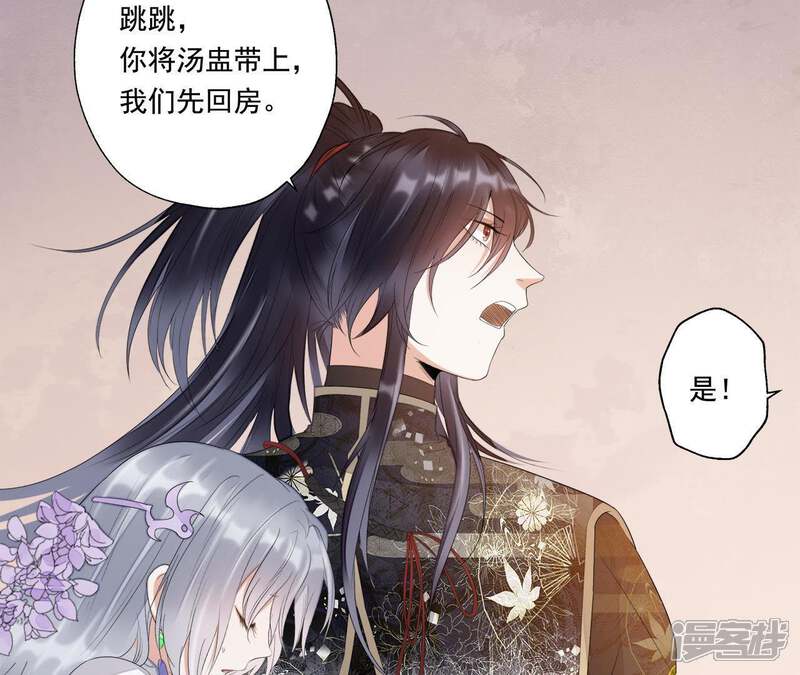 《知君深情不易》第21话 目标居然是他？ 第11页