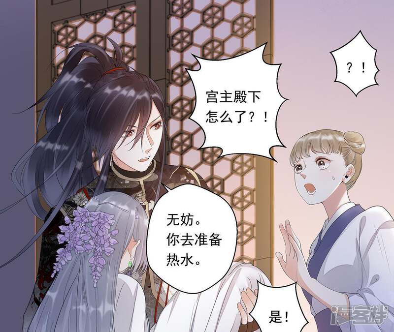 《知君深情不易》第21话 目标居然是他？ 第15页