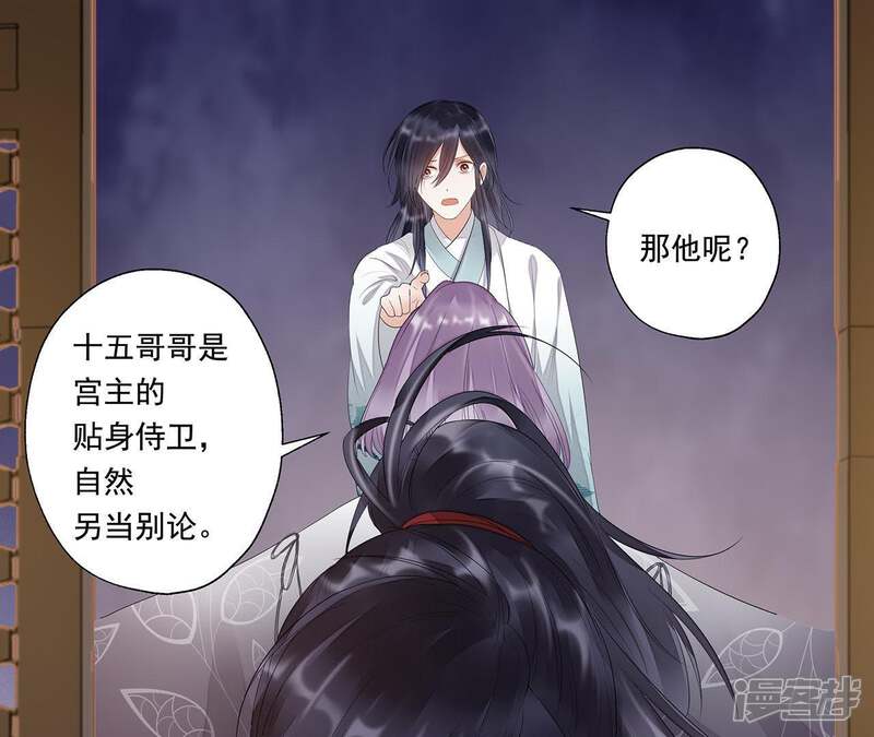 《知君深情不易》第21话 目标居然是他？ 第19页