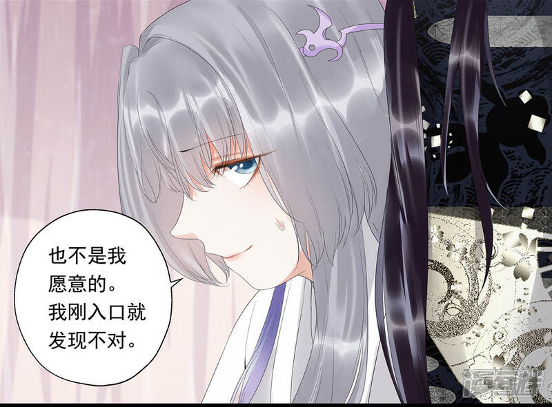 《知君深情不易》第21话 目标居然是他？ 第34页