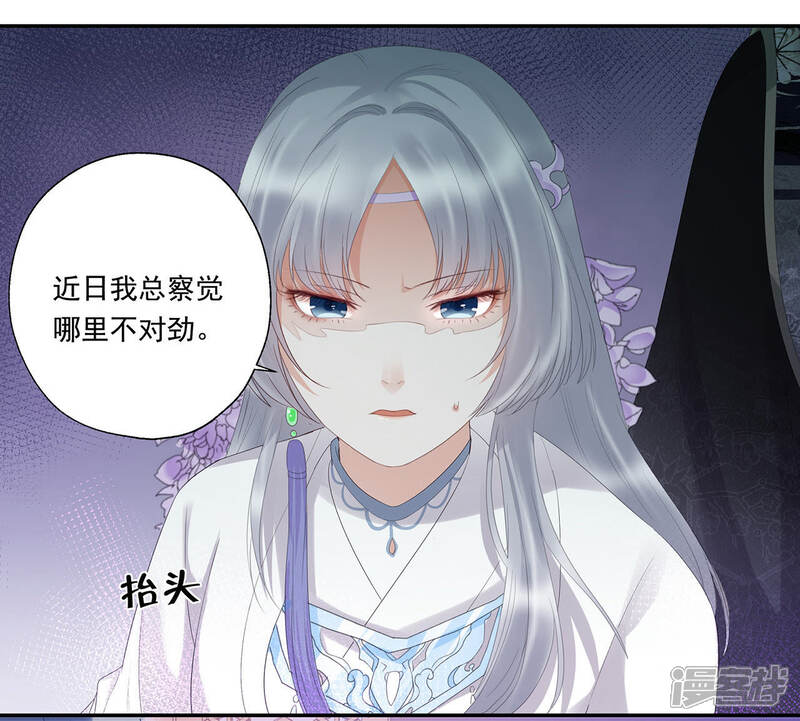 《知君深情不易》第21话 目标居然是他？ 第37页