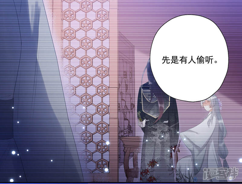 《知君深情不易》第21话 目标居然是他？ 第38页