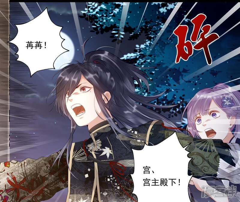 《知君深情不易》第21话 目标居然是他？ 第3页