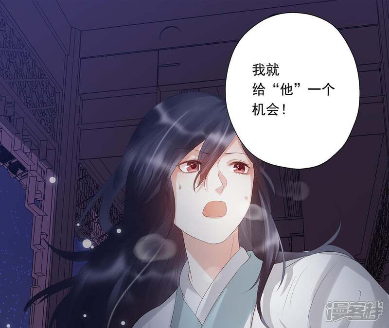 《知君深情不易》第21话 目标居然是他？ 第43页