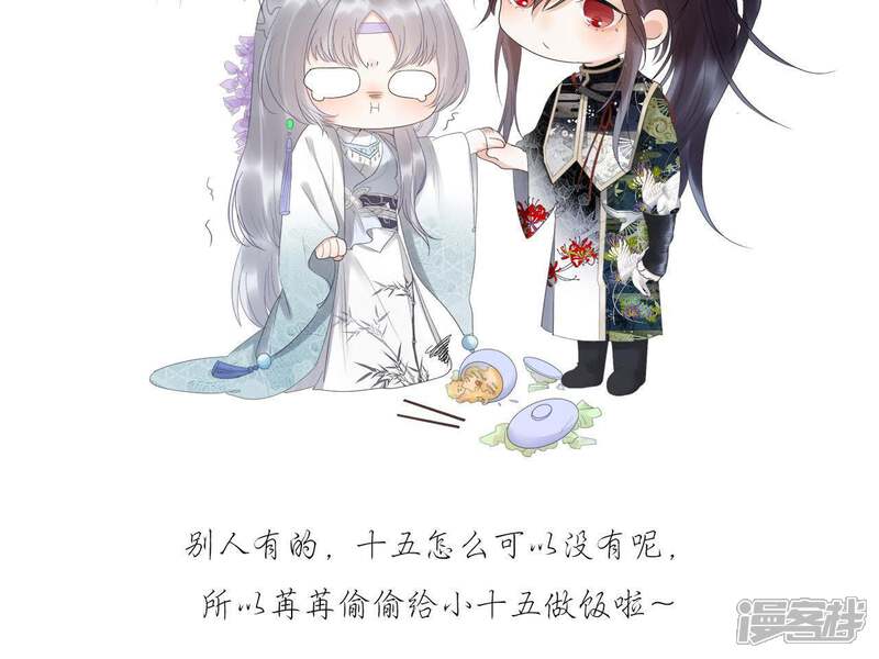 《知君深情不易》第21话 目标居然是他？ 第46页