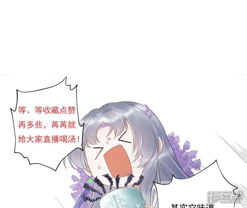 《知君深情不易》第21话 目标居然是他？ 第48页