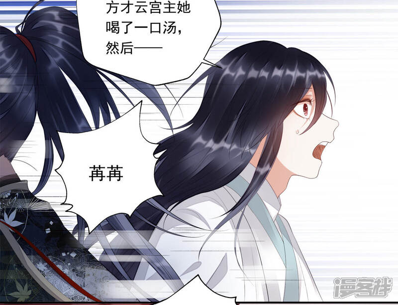 《知君深情不易》第21话 目标居然是他？ 第7页