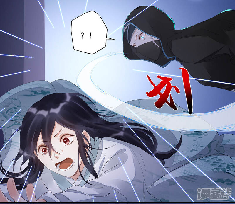 《知君深情不易》第22话 易仲遇刺，十五出现！ 第30页
