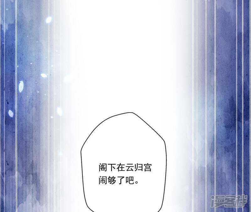 《知君深情不易》第22话 易仲遇刺，十五出现！ 第38页