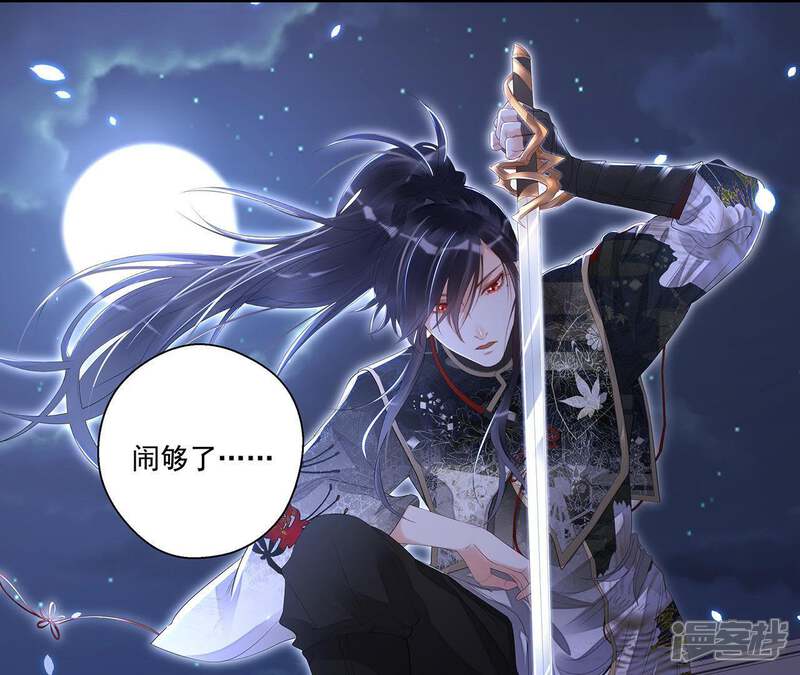 《知君深情不易》第22话 易仲遇刺，十五出现！ 第42页