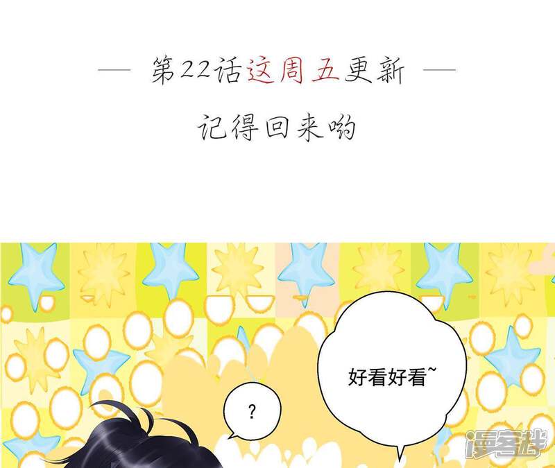 《知君深情不易》第22话 易仲遇刺，十五出现！ 第45页