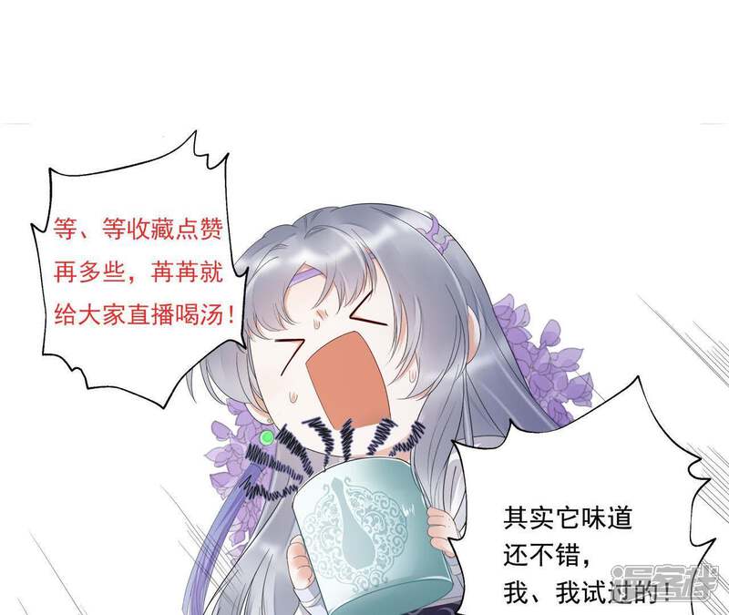《知君深情不易》第22话 易仲遇刺，十五出现！ 第49页