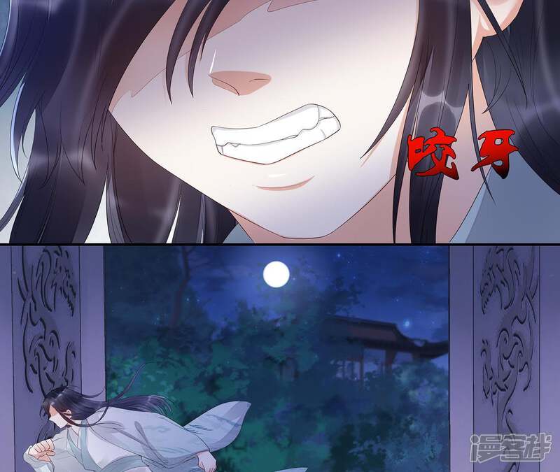 《知君深情不易》第22话 易仲遇刺，十五出现！ 第7页