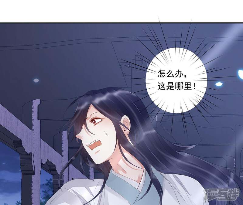 《知君深情不易》第22话 易仲遇刺，十五出现！ 第9页