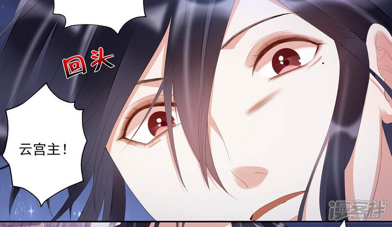 《知君深情不易》第23话 苒苒救十五再次昏迷 第27页