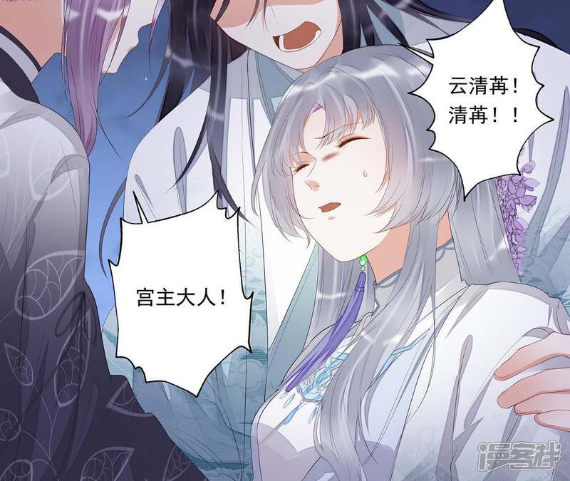 《知君深情不易》第23话 苒苒救十五再次昏迷 第28页