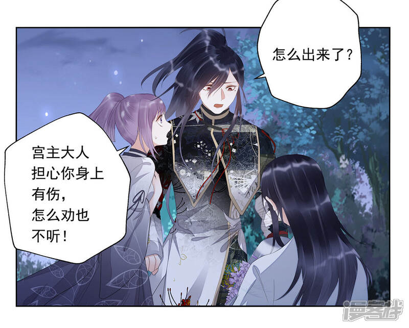 《知君深情不易》第23话 苒苒救十五再次昏迷 第34页