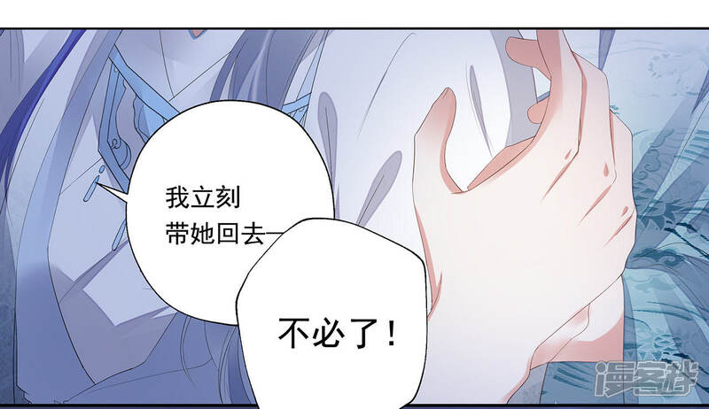 《知君深情不易》第23话 苒苒救十五再次昏迷 第35页