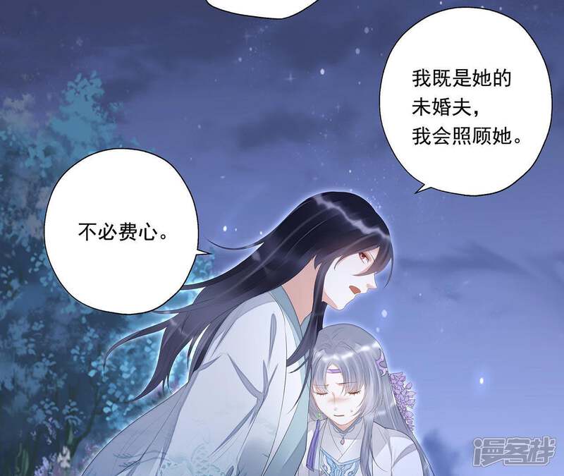 《知君深情不易》第23话 苒苒救十五再次昏迷 第36页