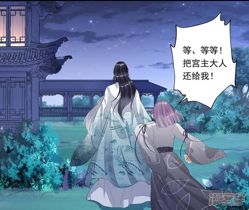 《知君深情不易》第23话 苒苒救十五再次昏迷 第38页