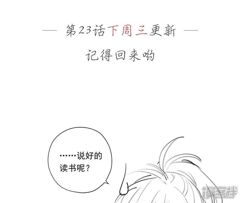 《知君深情不易》第23话 苒苒救十五再次昏迷 第45页