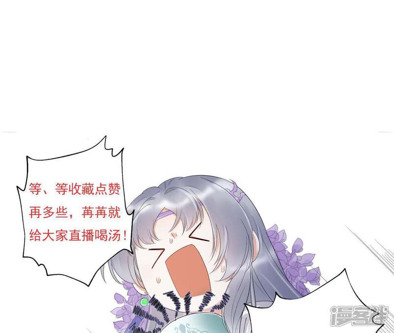 《知君深情不易》第23话 苒苒救十五再次昏迷 第49页