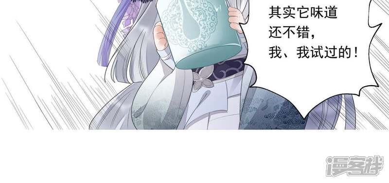 《知君深情不易》第23话 苒苒救十五再次昏迷 第50页