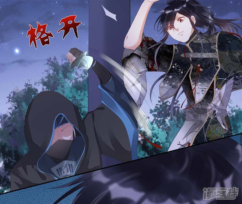 《知君深情不易》第23话 苒苒救十五再次昏迷 第6页