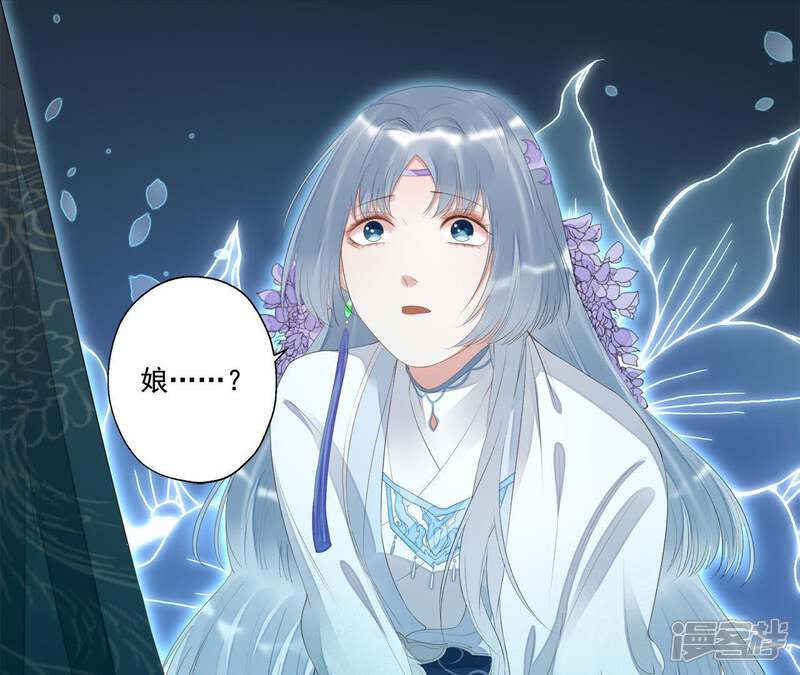 《知君深情不易》第24话 为你所创，是我之幸 第12页