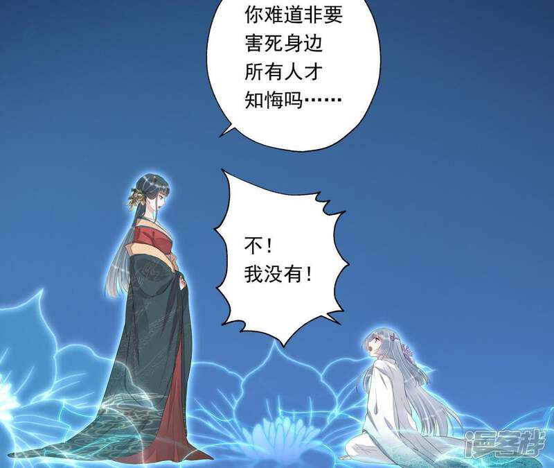 《知君深情不易》第24话 为你所创，是我之幸 第15页