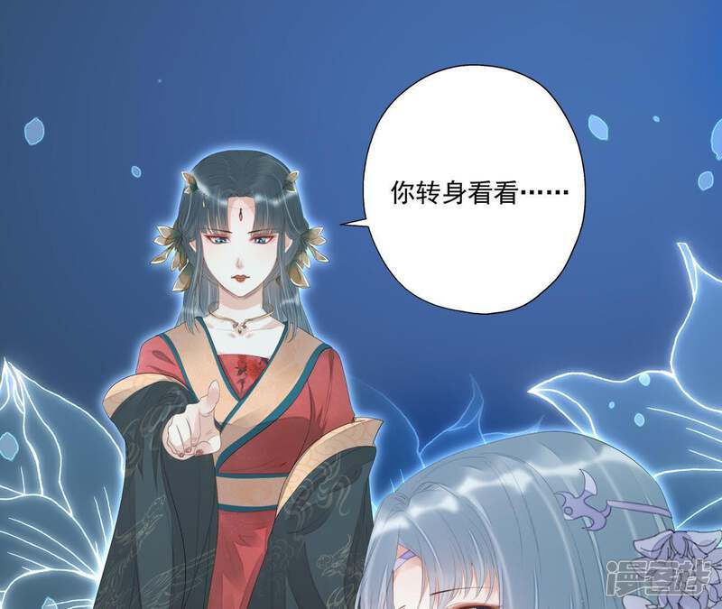 《知君深情不易》第24话 为你所创，是我之幸 第19页