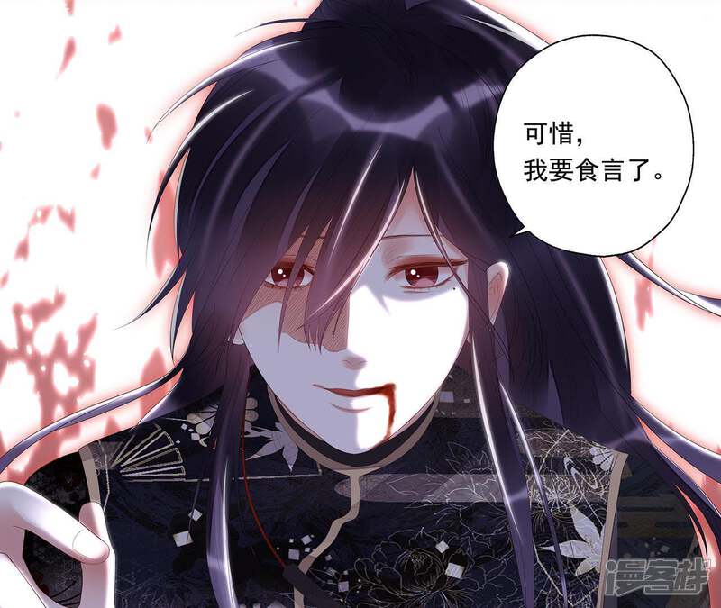 《知君深情不易》第24话 为你所创，是我之幸 第28页