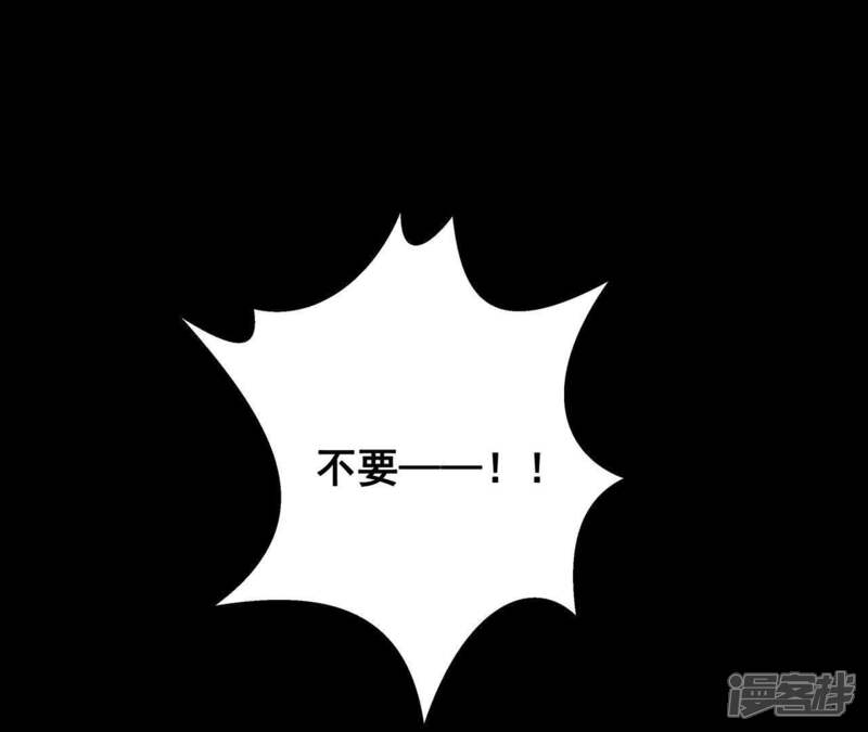《知君深情不易》第24话 为你所创，是我之幸 第32页