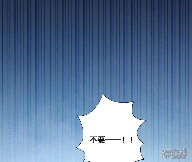 《知君深情不易》第24话 为你所创，是我之幸 第34页